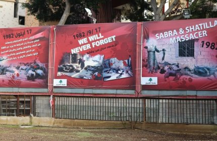 Размышления о 39-й годовщине резни в Сабре и Шатиле