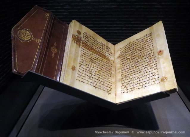 Рукописный Коран