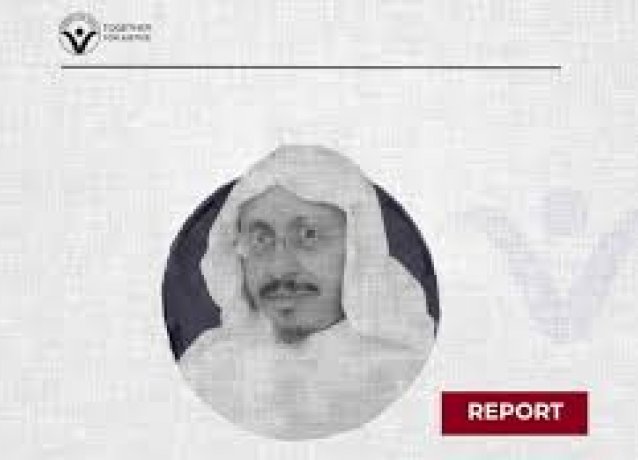 Саудовский заключенный Муса Аль-Карни умер от пыток