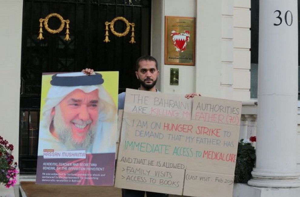  Бахрейнский активист
